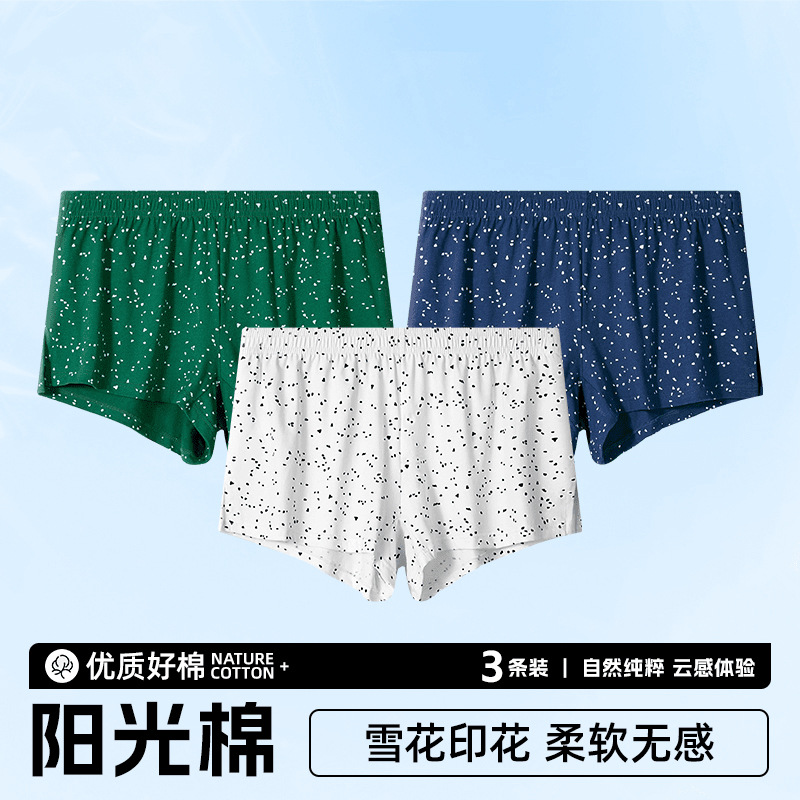 Star Arrow Pants Men's Arrow Pants Summer Ultra-thin Men's Underwear Loose Breathable Sweat-wicking Home Pants