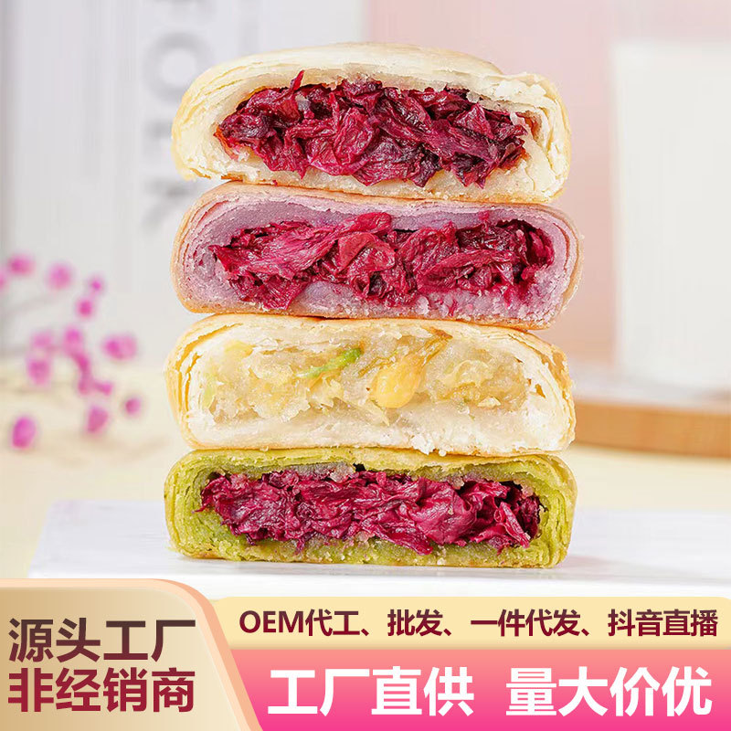 Свежий цветочный пирог из Юннани, много вкусов, оптовая продажа