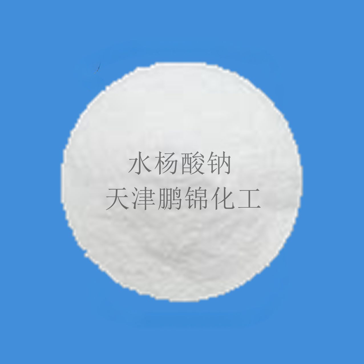 Sodium Salicylate Raw Material High Content Organic Synthetic Raw Material Powder Used as Analytical Reagent Preservative in Stock