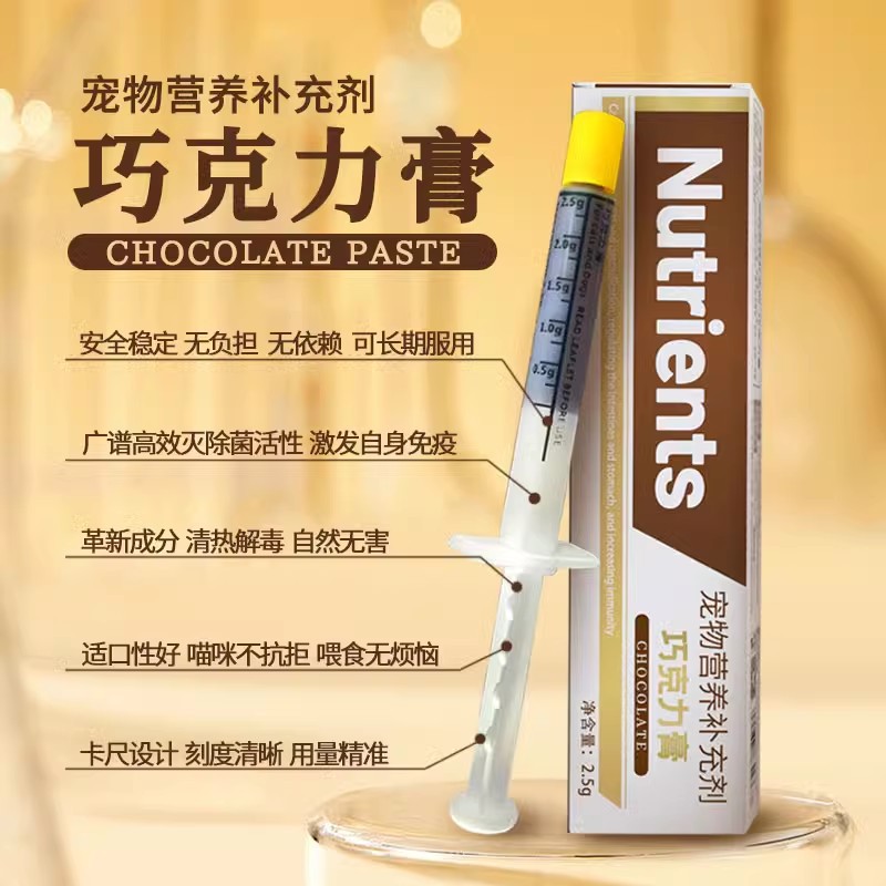 Niya Pet Nutrition Cream Bovine Colostrum Chocolate Cream Fish Oil Krill Oil Enhanced Cream Isolation Cream for Dogs and Cats