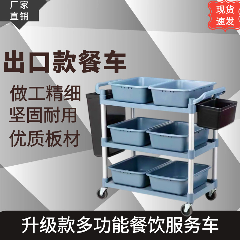 Обеденная тележка для гостиницы, утолщенный пластик, многофункциональная тележка для столовой, коммерческая тележка для сбора посуды оптом