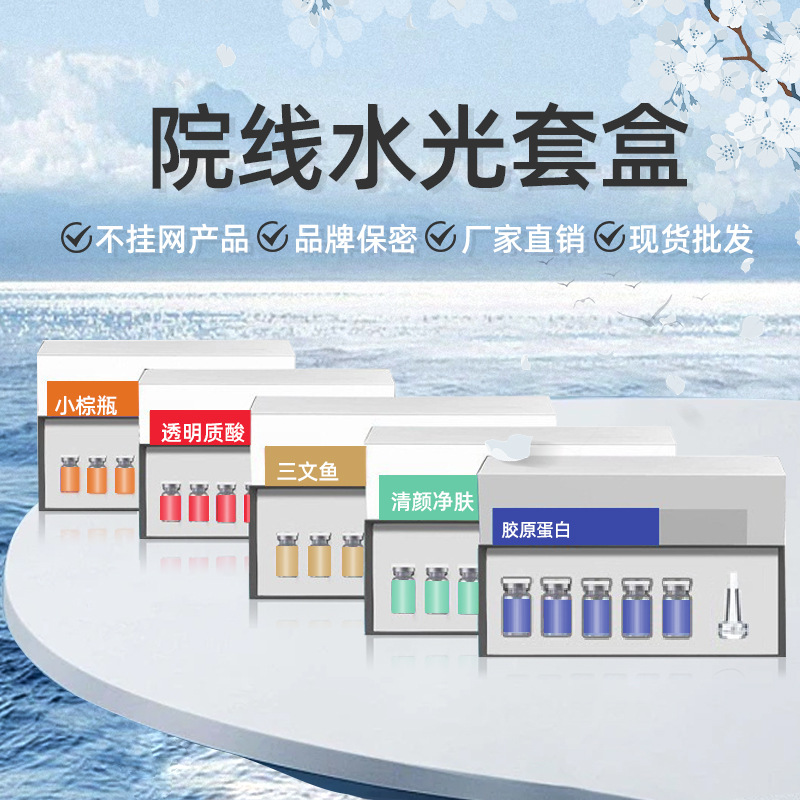 Салон красоты, набор водной эссенции в маленьком коричневом флаконе с коллагеном