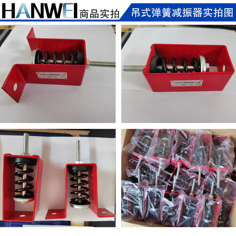 Fan Crane Shock Absorber Xhs Type Damping Spring Shock Absorber Air Conditioning Pipe Ventilation Equipment Hoisting Shock Absorber