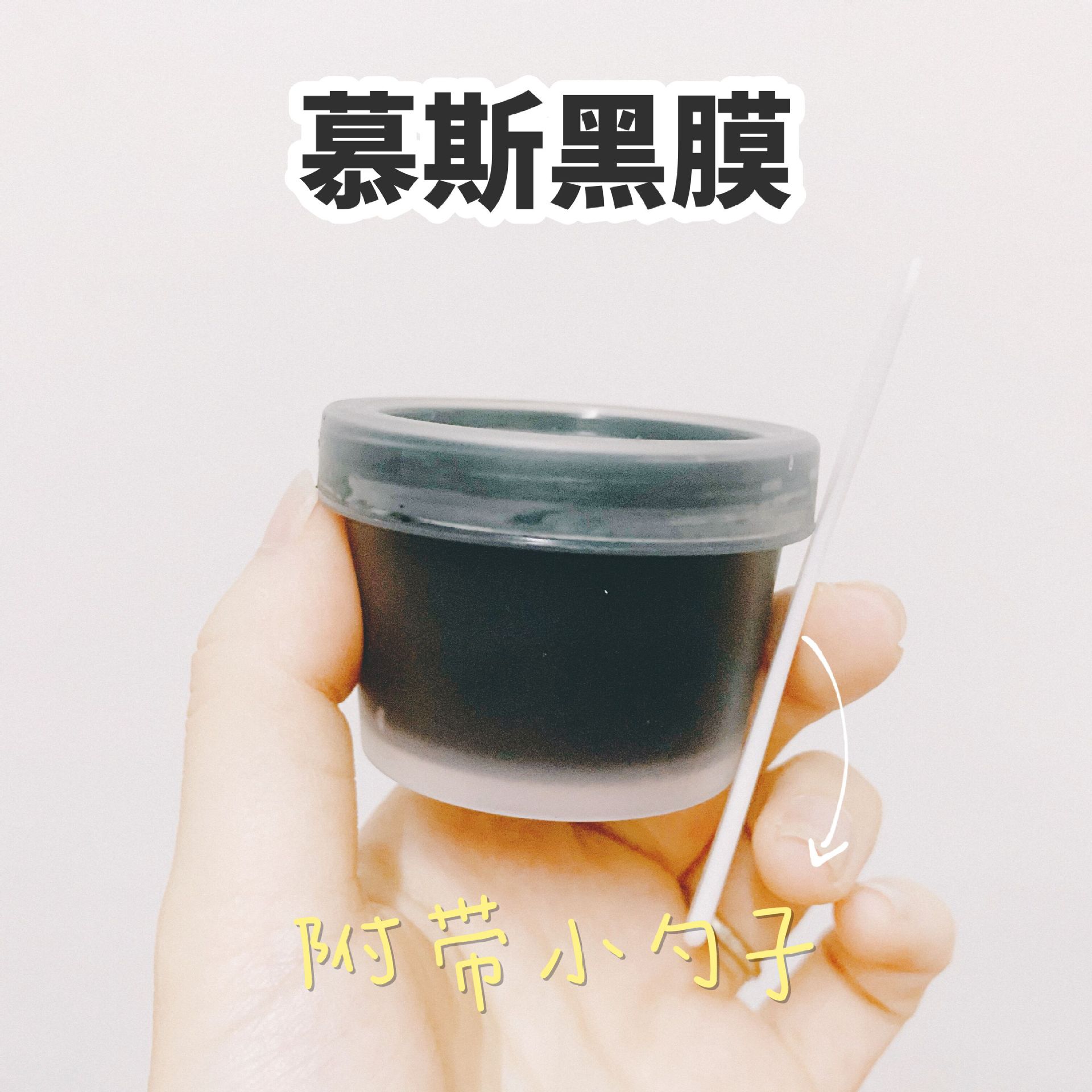Skin Care Product Mousse Small Black Mask Oil Control Cleans Pores, Removes Blackheads, Cleanses Sensitive and Dry Skin, 50g Available