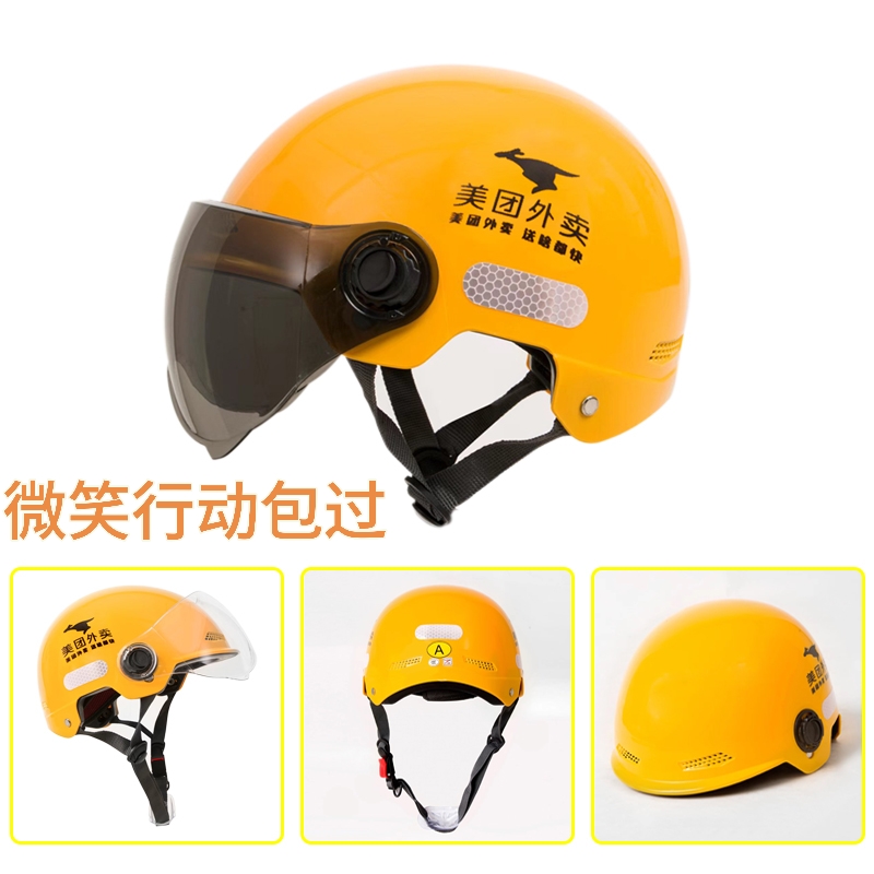 ♔ Meituan Takeaway Helmet, Universal for All Seasons, Electric Vehicle Helmet, Breathable Summer Sunshade and Sun Protection Rider Hat