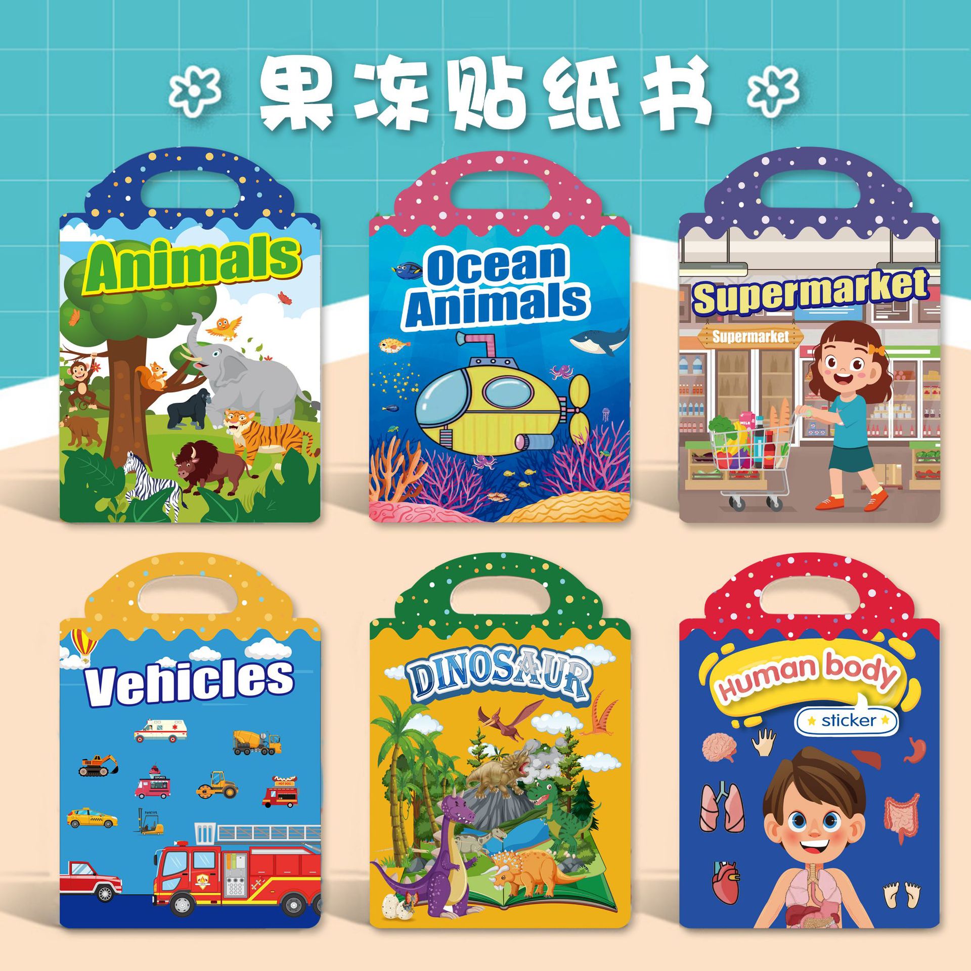 Популярная силиконовая наклейка, тихая книга, DIY сцены для детей, образовательная ручная работа, оптовая партия