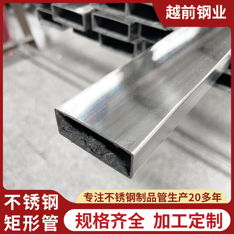 40X15 Stainless Steel Rectangular Tube 201 Mirror Square Tube Kitchen Rack Clothing Display Rack Product Tube Non-Standard