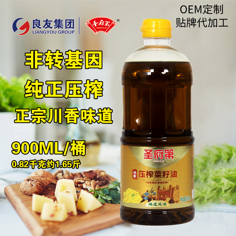 Шенгфу 900 мл маленькая бочка масла рапса с сильным вкусом для коммерческого и домашнего использования, подарочная упаковка съедобного масла, оптовая продажа от производителя