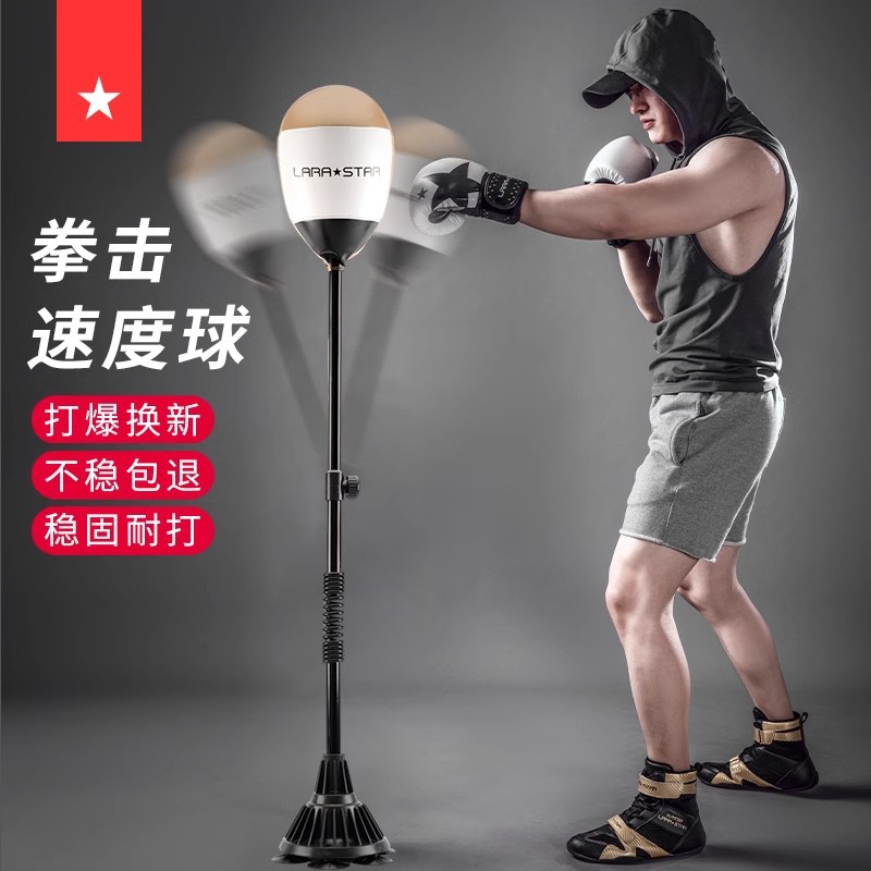 Боксерский скоростной мяч Laura Star 3121 для детей, мяч для снятия стресса, вертикальное тренировочное оборудование