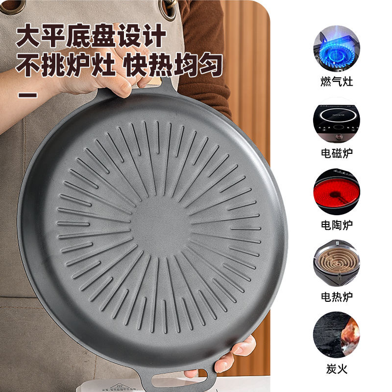 Maifan Stone Baking Plate Sun Plate Korean Style Barbecue Plate Cartoon Cooker Induction Cooker Universal Barbecue Teppanyaki Outdoor Camping