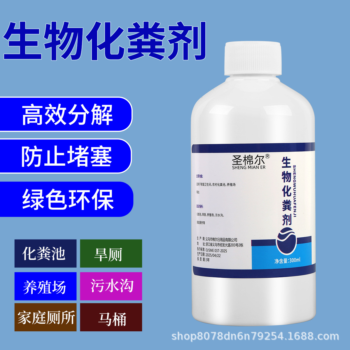Biological Septic Agent Septic Tank Dissolving Agent Dry Toilet Farm Sewer Pipe Floor Drain Anti-Blocking and Dredging Softener