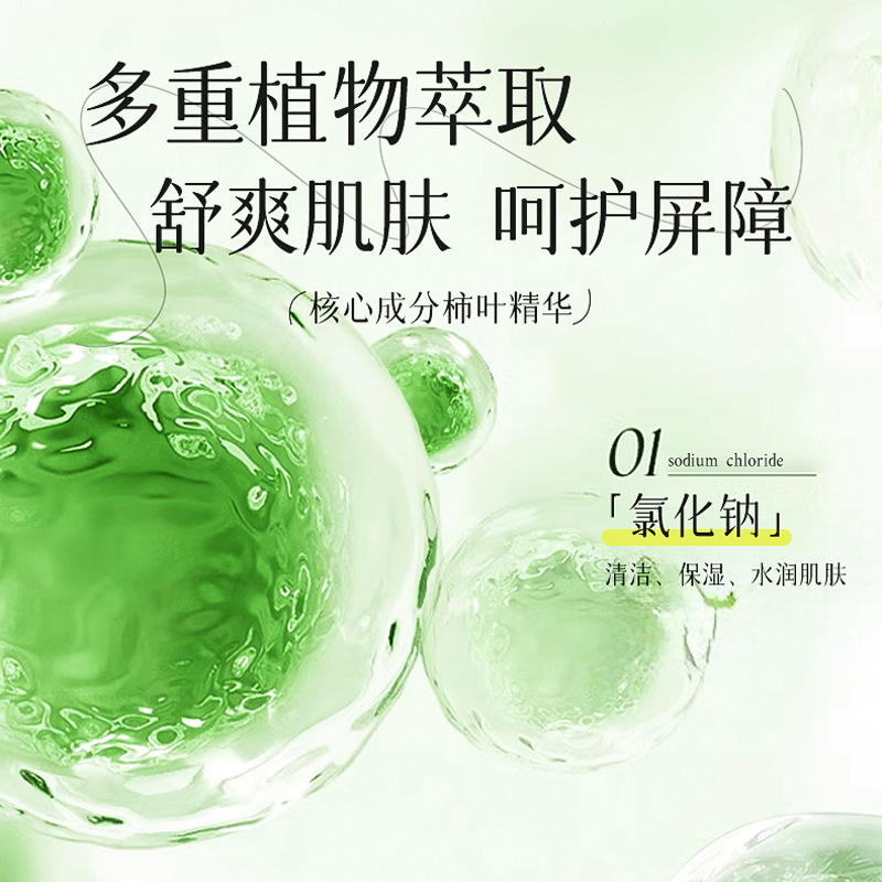 Yage Persimmon Leaf Lard Cream Persimmon Leaf Cream Face Cream Handmade Plant Extract Firms Skin, Brightens and Removes Darkness