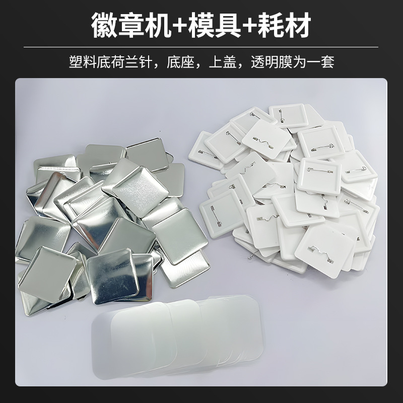 Manufacturer Wholesale 50*50 Plastic Bottom Dutch Needle Bar Production Materials Badge Supplies Badge Production Materials