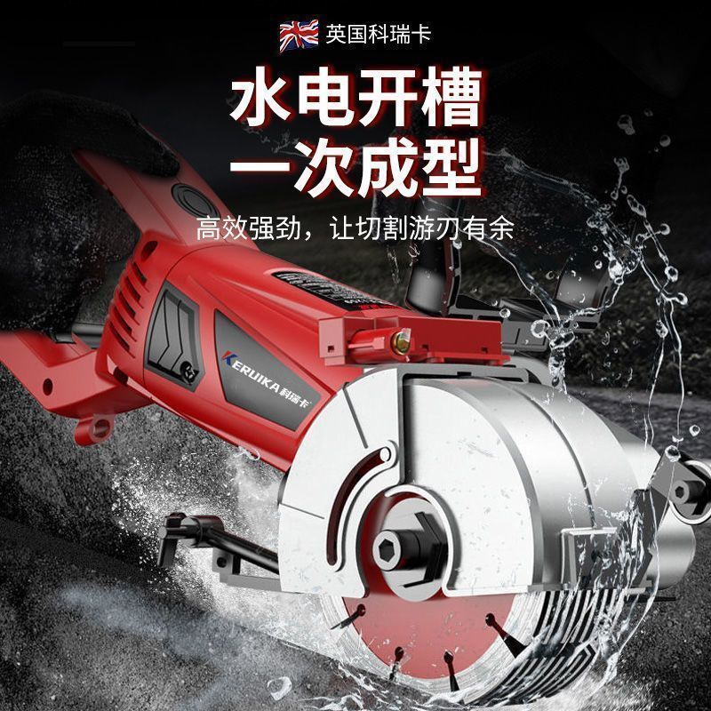 Kerika Brushless Grooving Machine One-Time Molding Dust-Free Water and Electricity Installation High-Power Concrete Wall Groove Cutting Machine