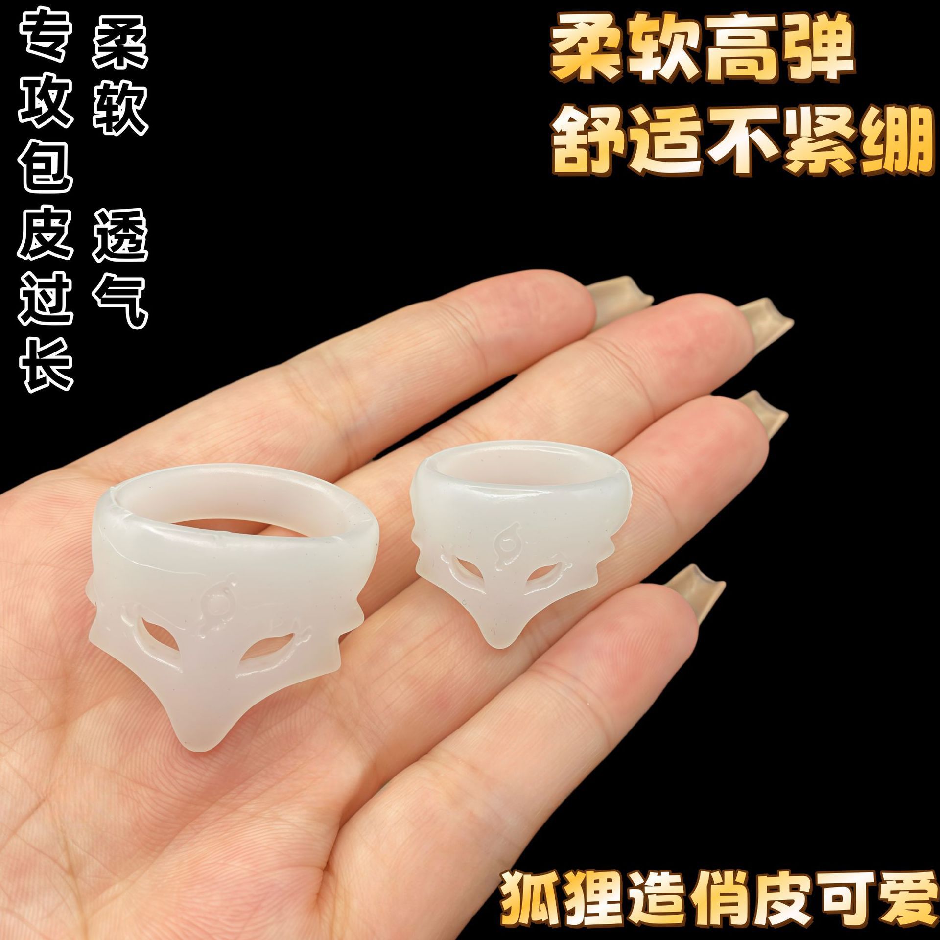 Комплексное кольцо для мужчин Fox с блокировкой крайней плоти, сексуальное кольцо, антиизвержение, длинный невидимый корректор, взрослый секс-игрушка