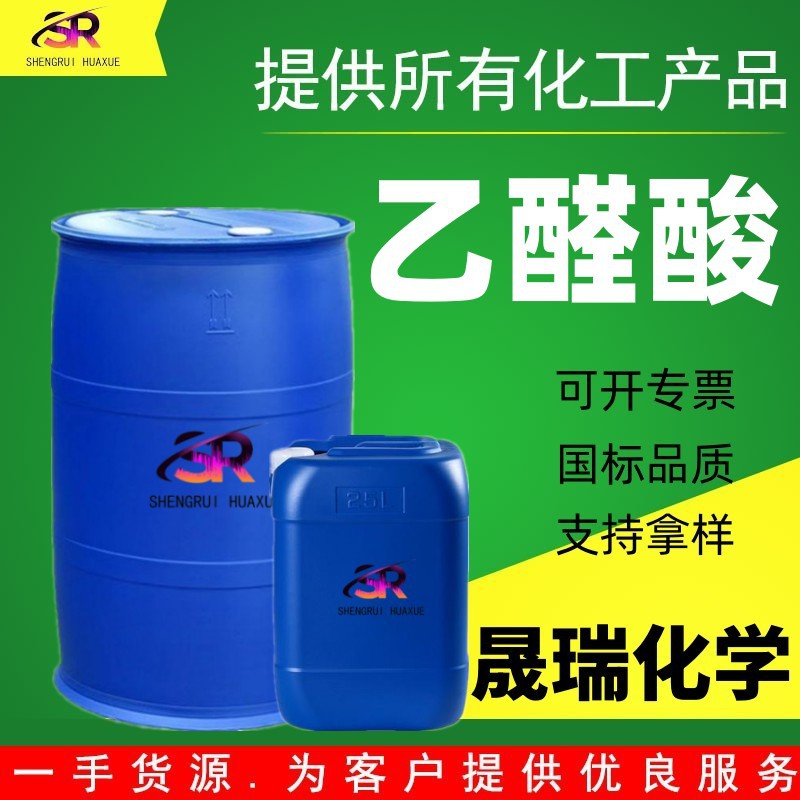 Ацетальдегид 50% содержание ароматизатор химический промежуточный продукт может быть упакован в небольшие бочки промышленный сорт ацетальдегида