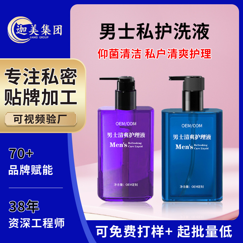 Средство по уходу за мужскими интимными частями Лосьон Гель для душа Очищение Противозудное Антибактериальный интимный лосьон Oem
