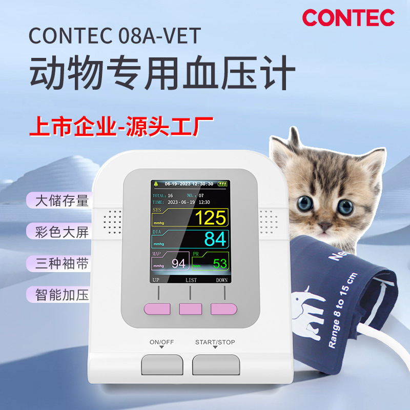 Kangtai Customized Pet Cat and Dog Blood Pressure Monitor Export Animal Blood Pressure Measurement Veterinary Digital Blood Pressure Monitor Factory