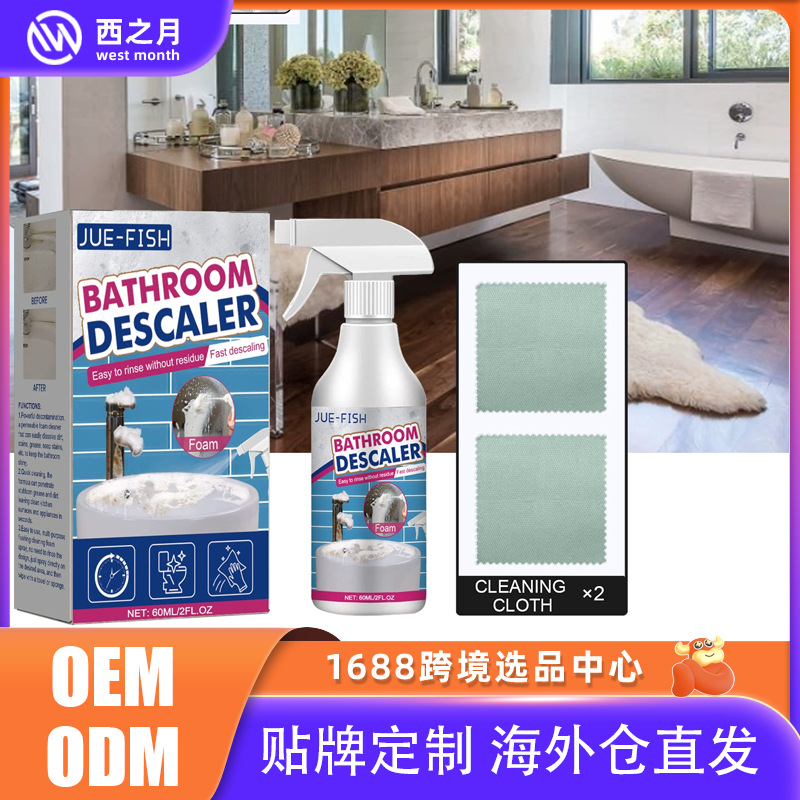 Чистящее средство для ванной Jue Fish, чистка душевой, ванны, удаление накипи, очистка раковины, бытовое чистящее средство