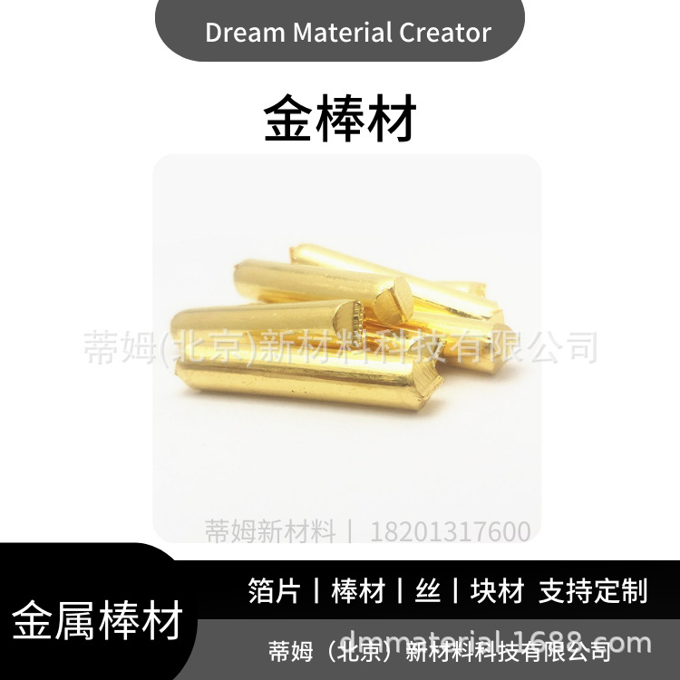 Sem Gold Target for Hot Evaporation, Minimum Order of 1 Piece, Item Number Au-T40S82 99.99% 58*0.12mm