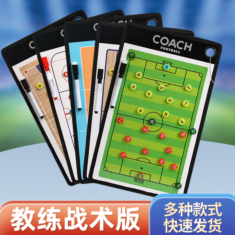 Портативная тактическая доска для баскетбольного тренера магнитная оптом