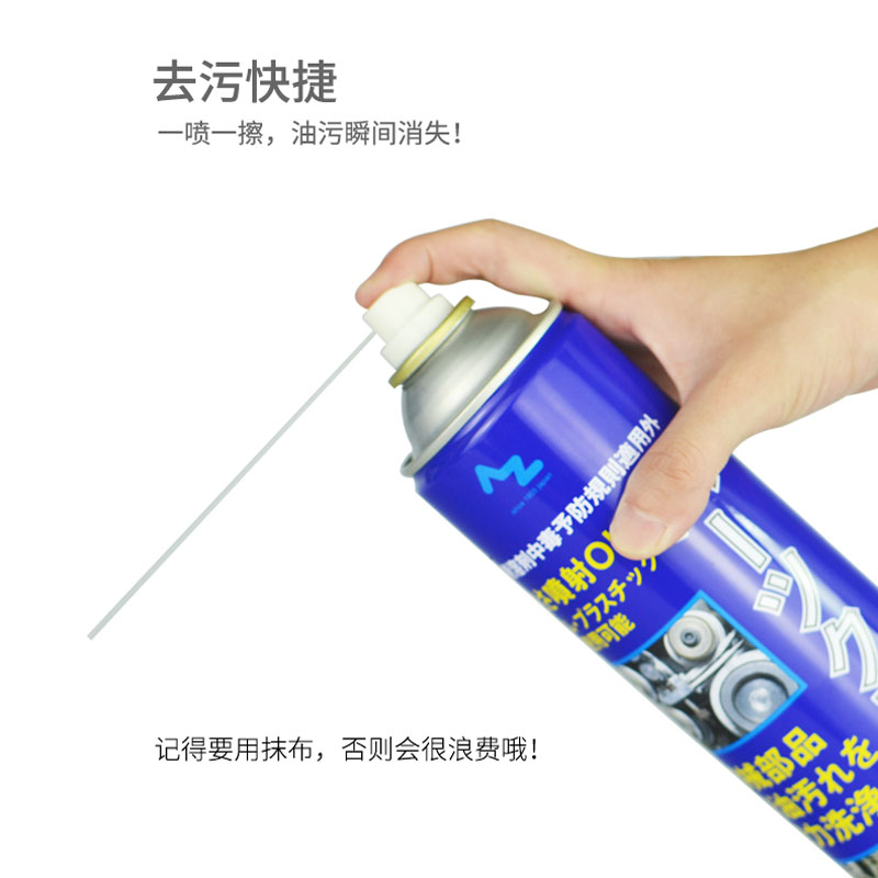 J8 Japan Azy004 Bicycle 840ml Device Cleaning Motorcycle Chain Parts Brake Oil Stain Clearing G3