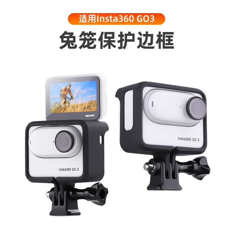Applicable to Insta360 GO 3 charging compartment body protection frame thumb camera protective shell heat dissipation accessories