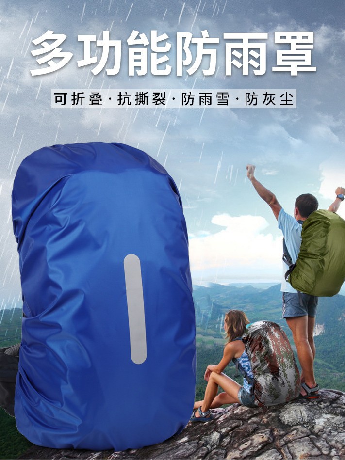 Оптовая отражающая дождевик для рюкзака, водонепроницаемое покрытие для студенческого тележки, пылезащитное покрытие