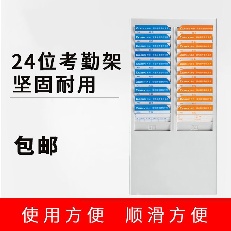 24-битный пластиковый держатель для карточек, машина для учета рабочего времени, 24-битный держатель для карточек, часы учета