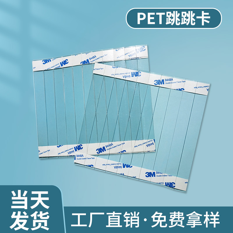 Взрывная паста для прыжков карта осколки ценник прыжковая палка реклама бумага прозрачная карточка специальная