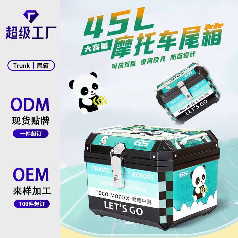 Мотоциклетный багажник ящик для хранения электрической машины съемный багажник электрической машины большой емкости 45L