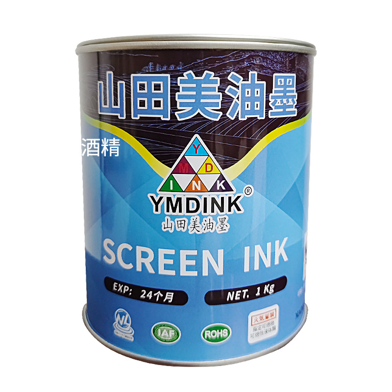 Yamada Silk Screen Printing Ink Alloy Paint Ink Screen Printing Pad Printing Ink Environmentally Friendly Self-Drying Single Component Free Shipping