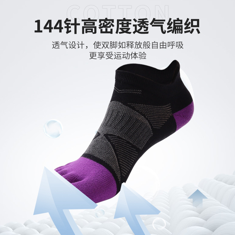 Customized Sports Five-Toe Socks Short-Tube Men's and Women's Outdoor Running Fitness Split-Toe Socks Cross-Border Cotton Five-Toe Socks