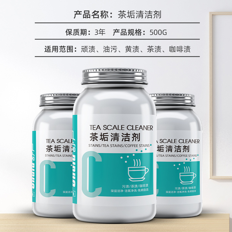Shu Lu tea scale cleaner food grade tea cup tea set stain remover tea stain cleaning agent tea scale powder effervescent tablets