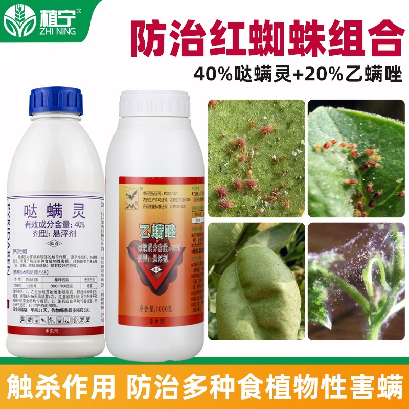40% Acaricide, Ethoxazole, Acaricide Combination, Citrus Tree, Apple Tree, Red Spider Mite, Acaricide, Egg Pesticide, Insecticide