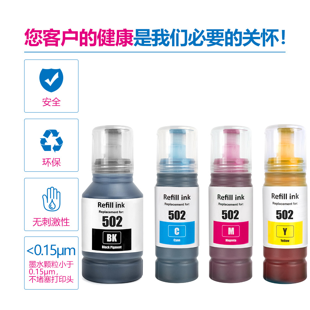 Zhongrun Cross-Border Compatible 502 504 524 South American Ink Pigment Ink Filling Epson Epson Printer