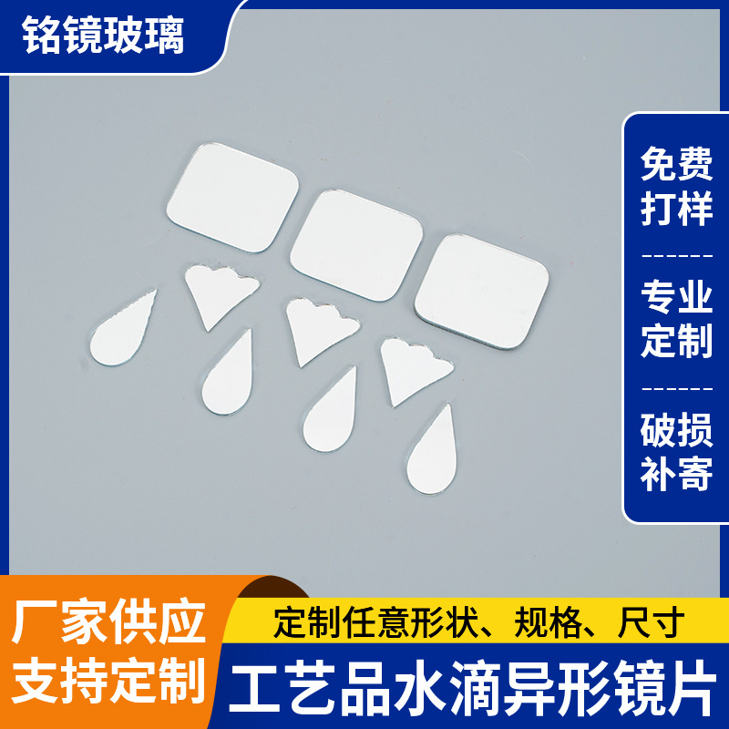 Crafts Water Drop Special-Shaped Lenses Wholesale Cosmetic Mirror Beauty Mirror Special-Shaped Glass Lens Processing