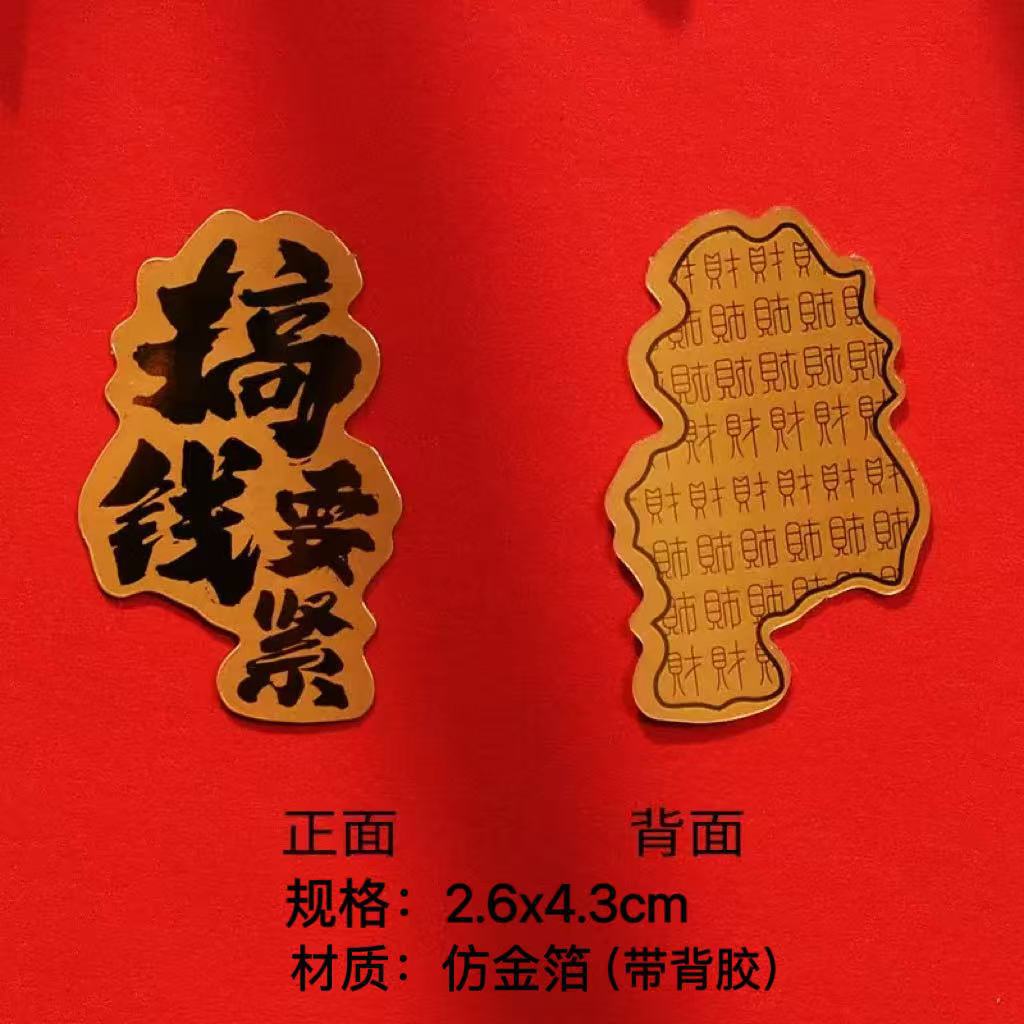 Tiktok Hot Selling Imitation Gold Foil Phone Stickers Princess Bring Wealth Phone Stickers Bring in Wealth and Prosperity Stickers 0kg Stickers