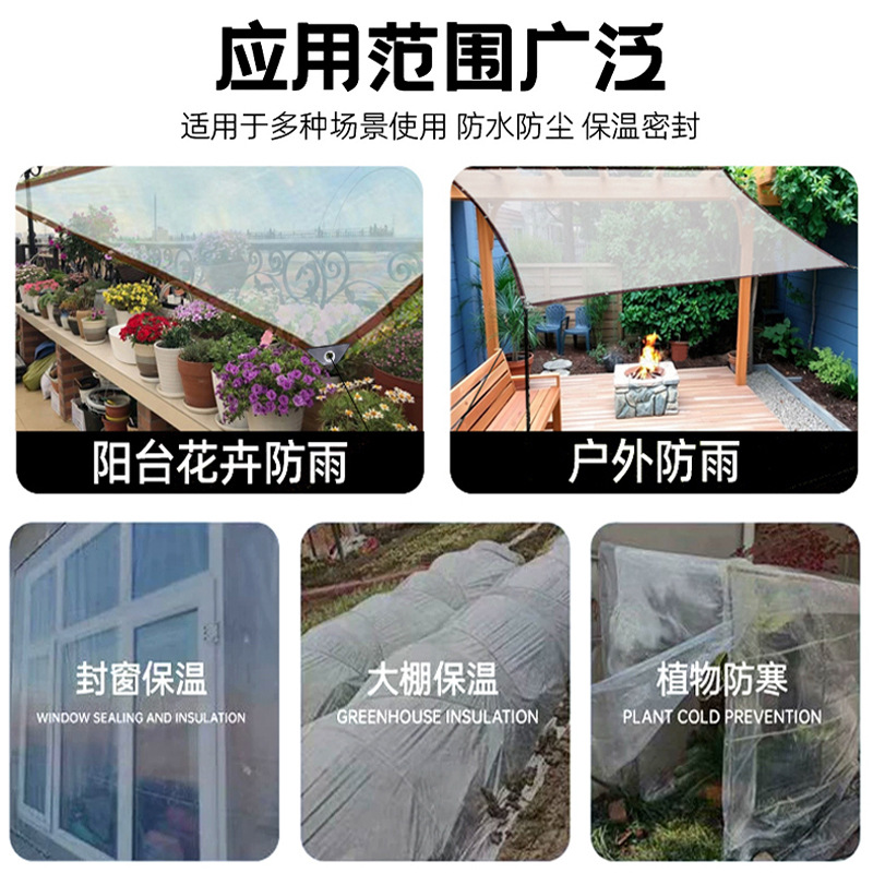Transparent Rainproof Cloth Agricultural Dapeng Flower Plastic Cold-proof Cloth Outdoor Balcony Wind and Rain-proof Cloth Thickened Waterproof Cloth