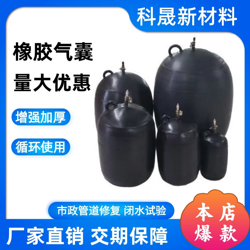 Круглый водоотводящий воздушный мешок класса А DN50-600 для тестирования герметичности и предотвращения утечек