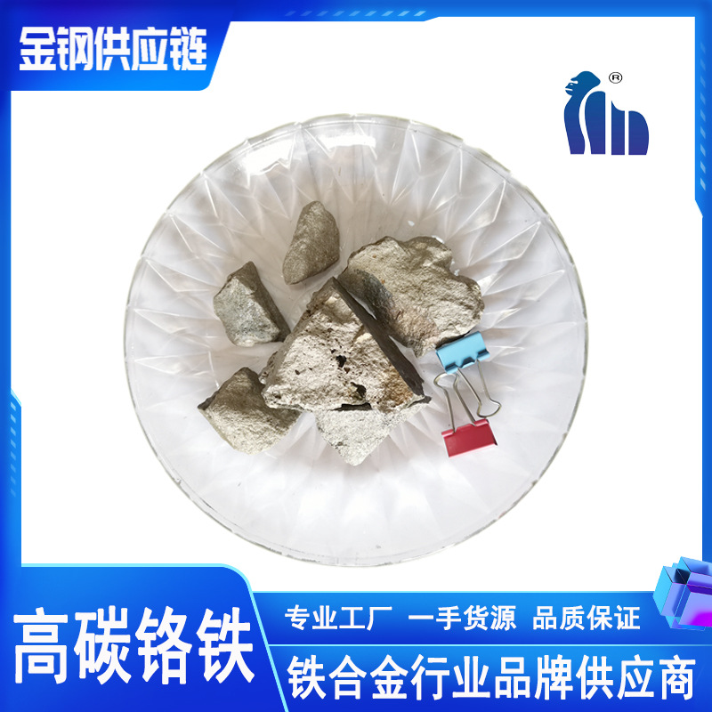 Национальный стандарт 52 высокоуглеродное хромовое железо, северо-западный район производства хромового железа, сильный завод продает Fecr52C10.0 хорошего качества и цены