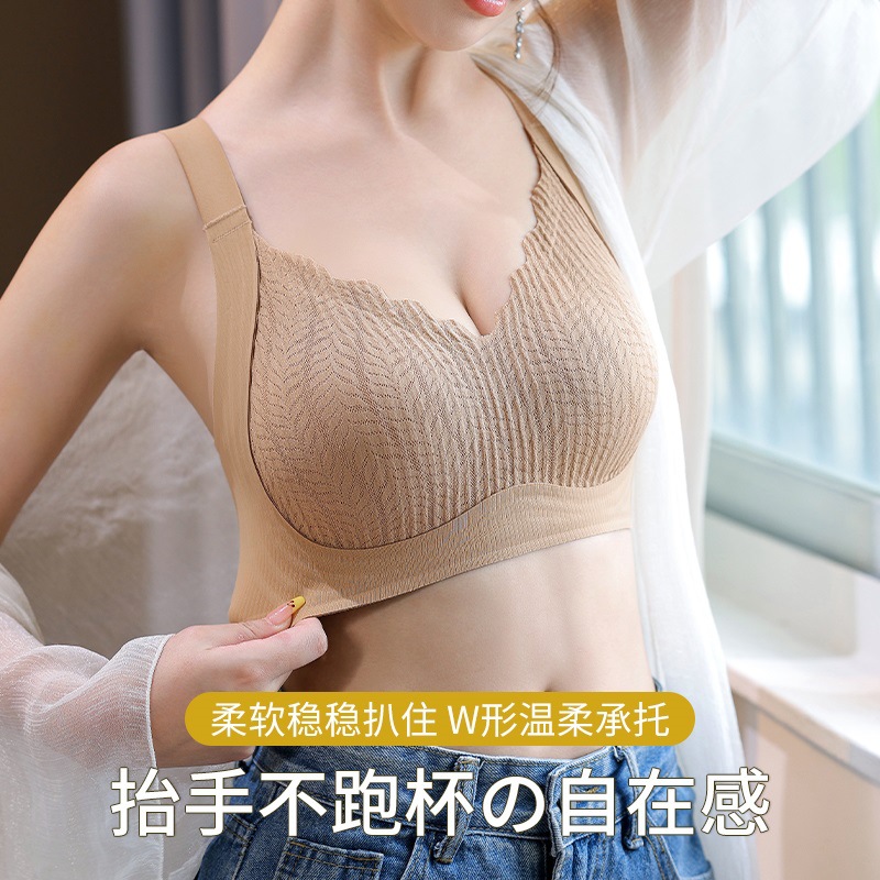 Soft Support Underwear Women's Pull-up Anti-sagging Parammary Breast Bra No-mark No-ring Fixed Cup Explosive Bra