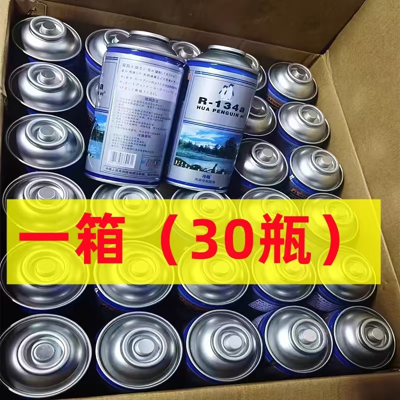 General Motors Environmental Protection Refrigerant R134a Refrigerant Automobile Environmental Protection Snow Freon Air Conditioning Refrigerant Coolant