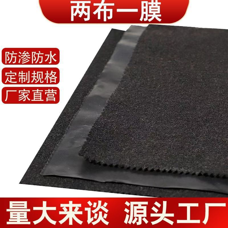 [Factory Store] Black Two Cloth and One Membrane Waterproof Geotextile Felt Cold-proof Insulation Seepage-proof Insulation Roof Rainproof