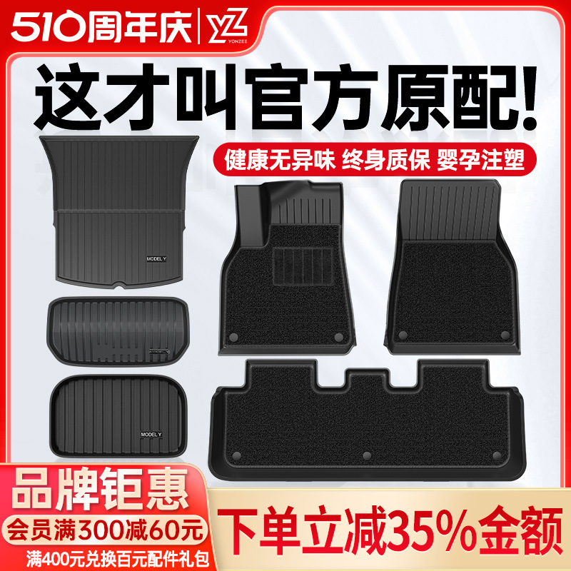 YZ is suitable for Tesla Model3Y special floor mat Model full surround floor mat tpe car modification accessories ya