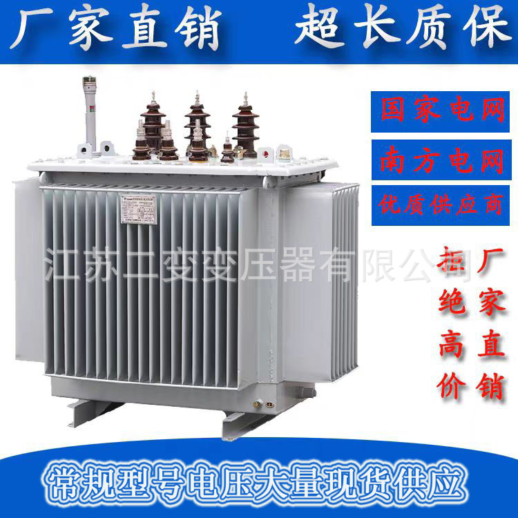 Масляный силовой трансформатор S20-M-315KVA трехфазный 10KV высоковольтный, прямая продажа с завода