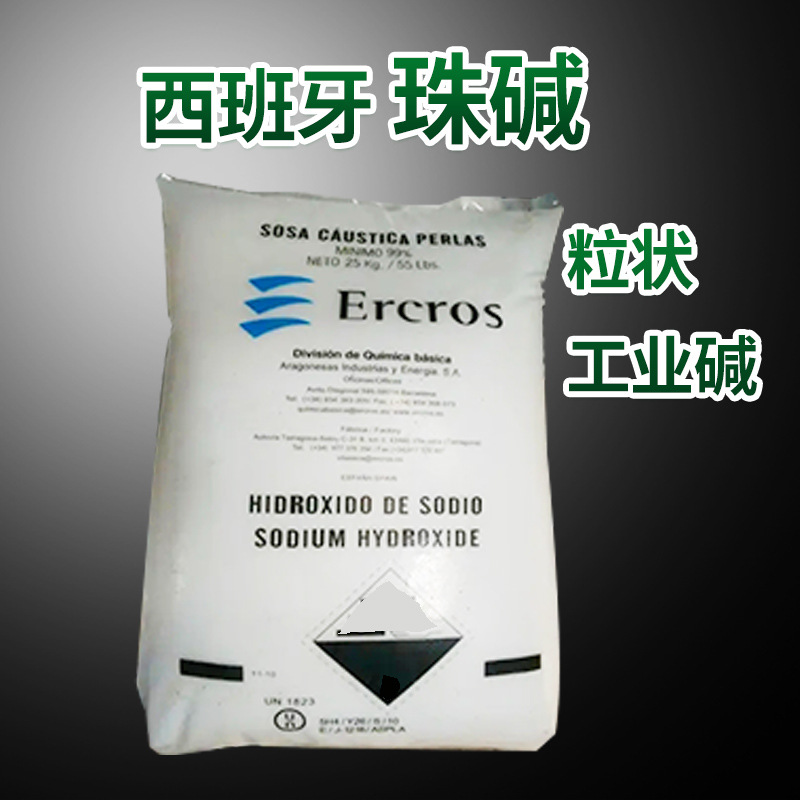 Japan Tosoh Bead Alkali Spain Granular Alkali Thailand Agc Electroplating Printing and Dyeing Papermaking Sewage Treatment Washing