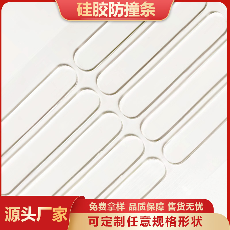 Прямые поставки от фабрики, прозрачная защитная полоса от столкновений, противоскользящая полоса, силиконовая полоса для дверной ручки, наклейка для защиты дверей