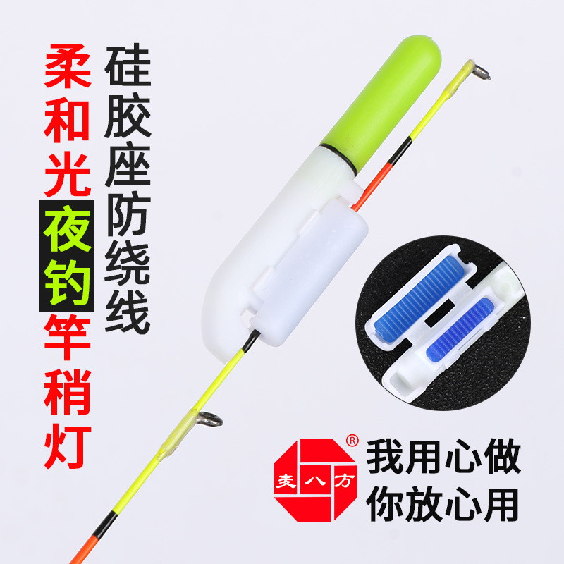 New Waterproof Electronic Fishing Rod Tip Light for Night Fishing, Hand Rod Light, Raft Rod Light, Luminous Stick, Fishing Alarm Strobe