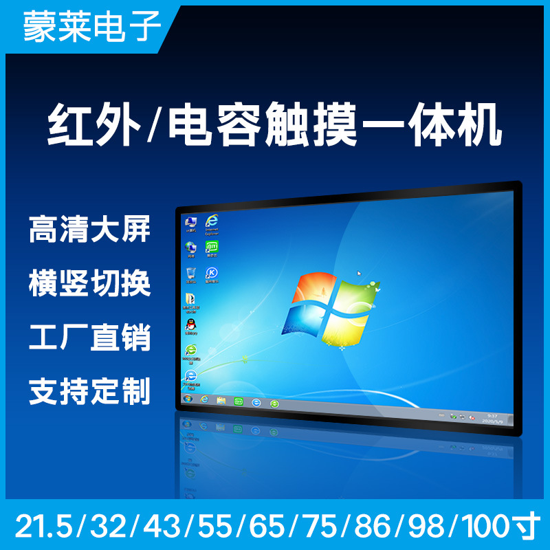 32-дюймовый сенсорный все-в-одном компьютер вертикальный экран настенный рекламный аппарат торгового центра выставочный зал самообслуживания запросный аппарат сенсорный монитор